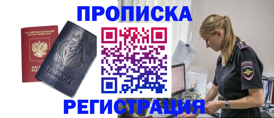 прописка для военкомата в Орловской области