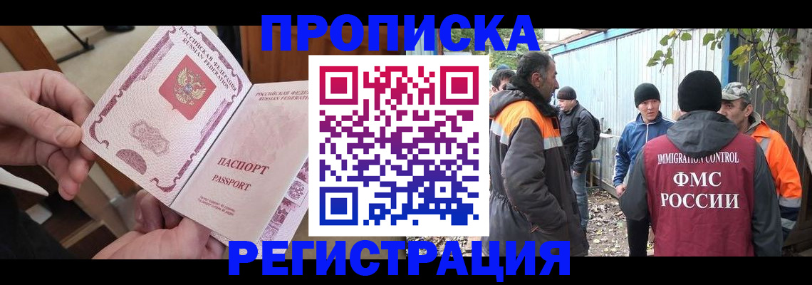 где прописаться в Орловской области